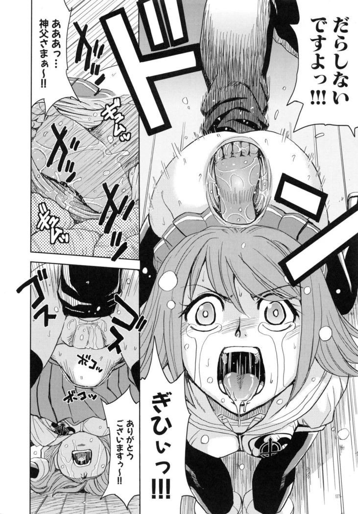 Saint Kangoku Gakuen 5