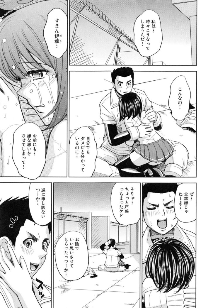Saint Kangoku Gakuen 5