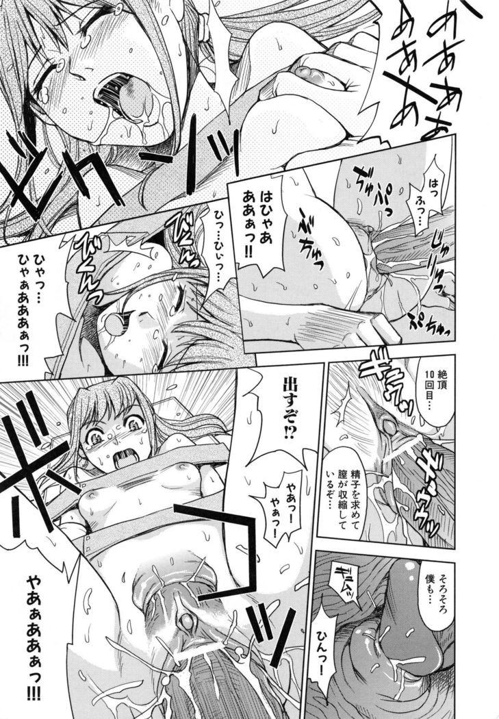 Saint Kangoku Gakuen 5
