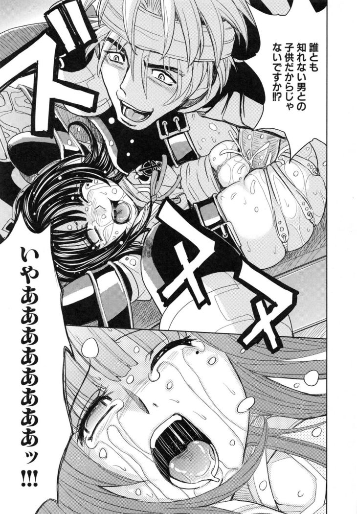 Saint Kangoku Gakuen 5