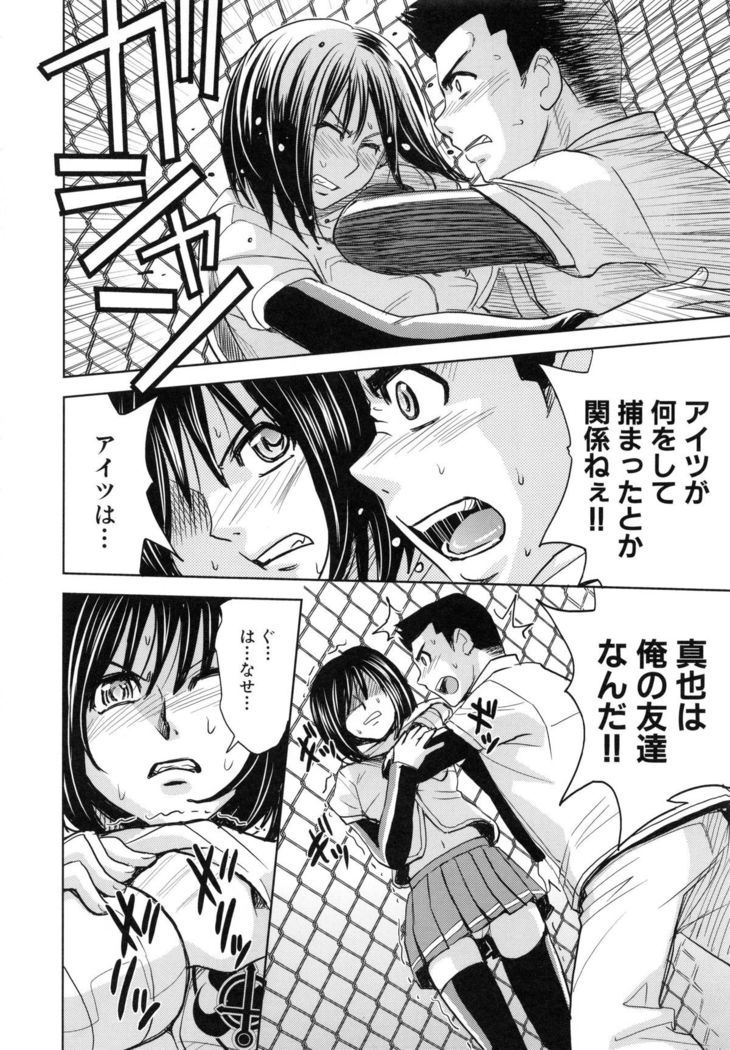 Saint Kangoku Gakuen 5