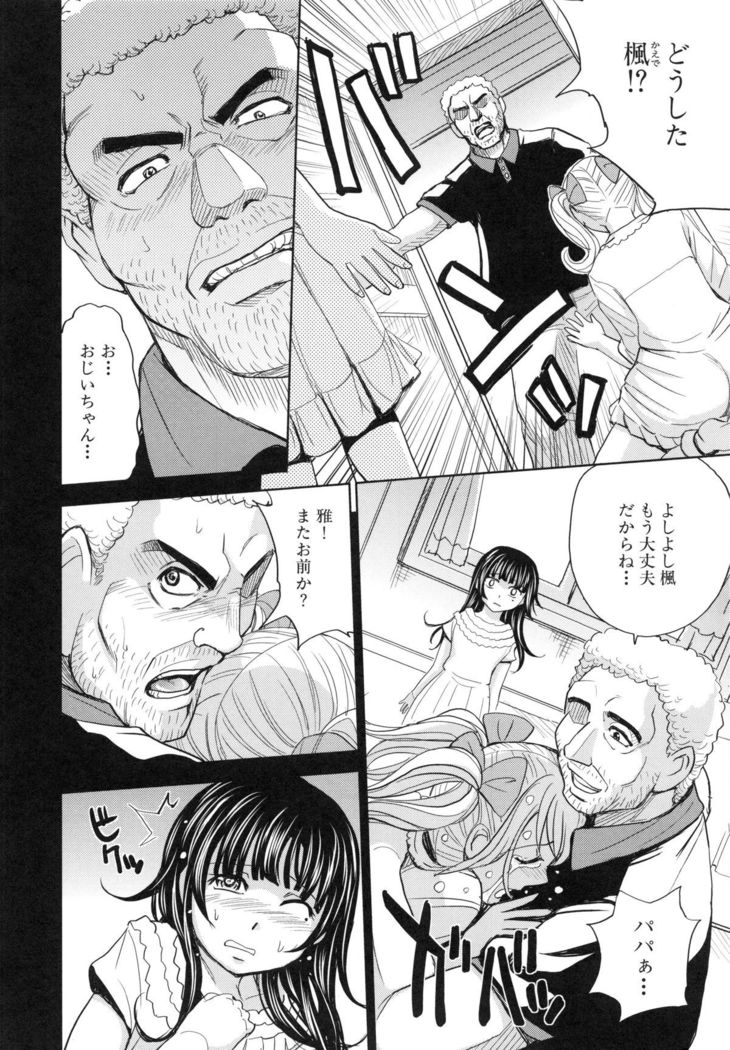 Saint Kangoku Gakuen 5