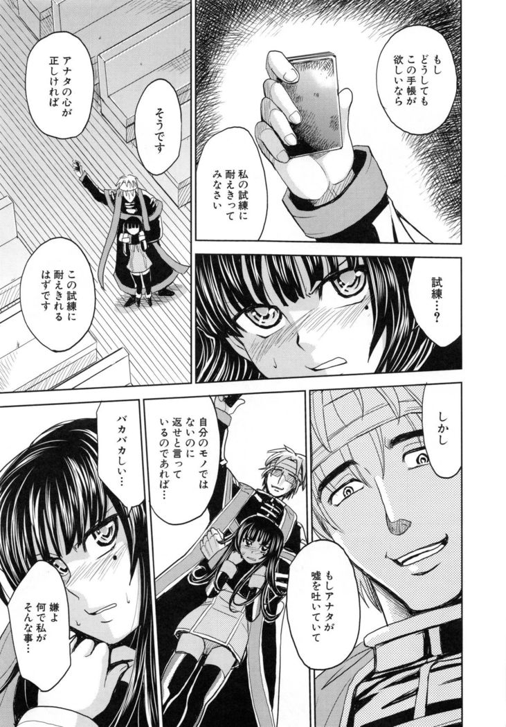 Saint Kangoku Gakuen 5