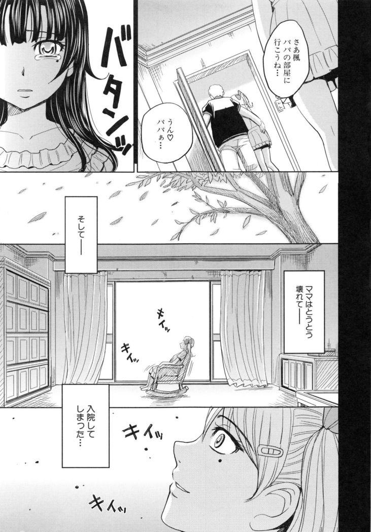 Saint Kangoku Gakuen 5