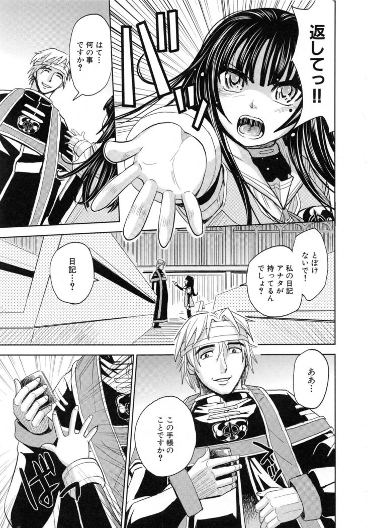 Saint Kangoku Gakuen 5