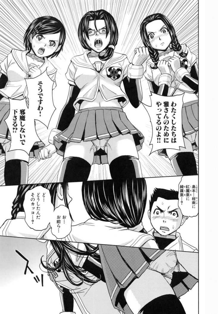 Saint Kangoku Gakuen 5