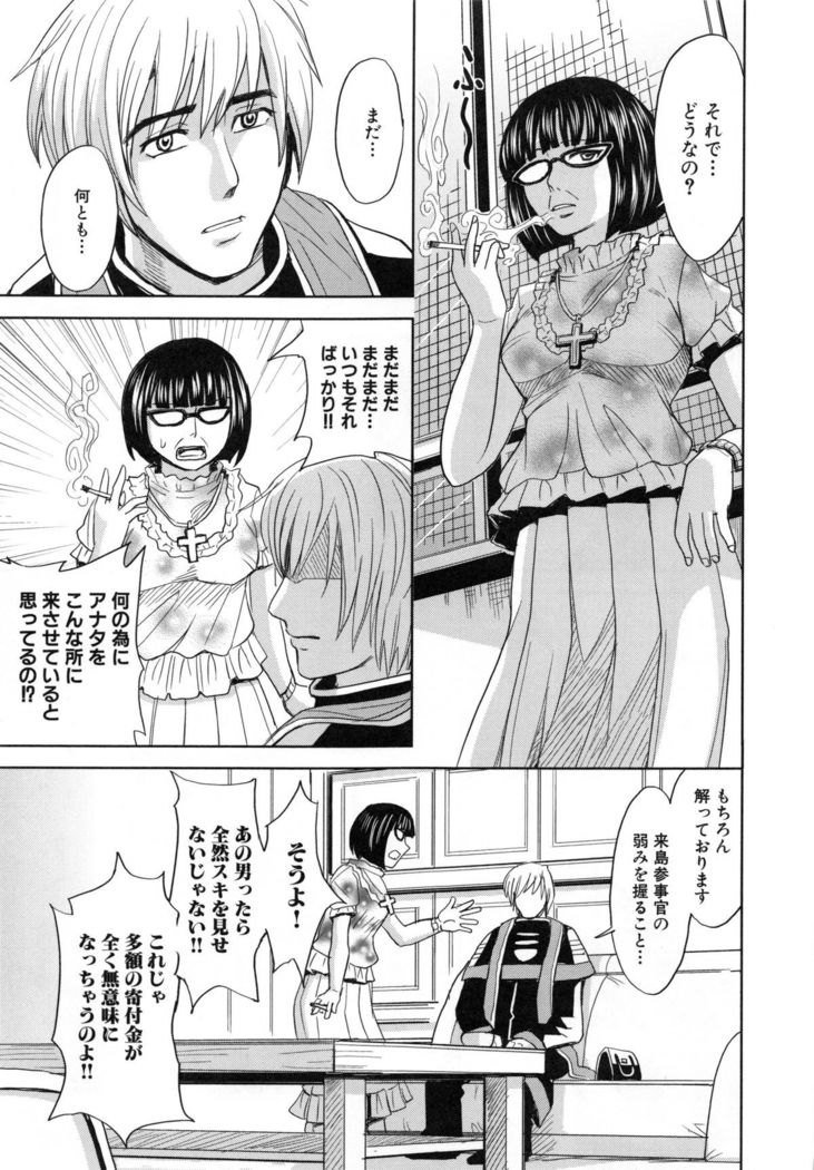 Saint Kangoku Gakuen 5