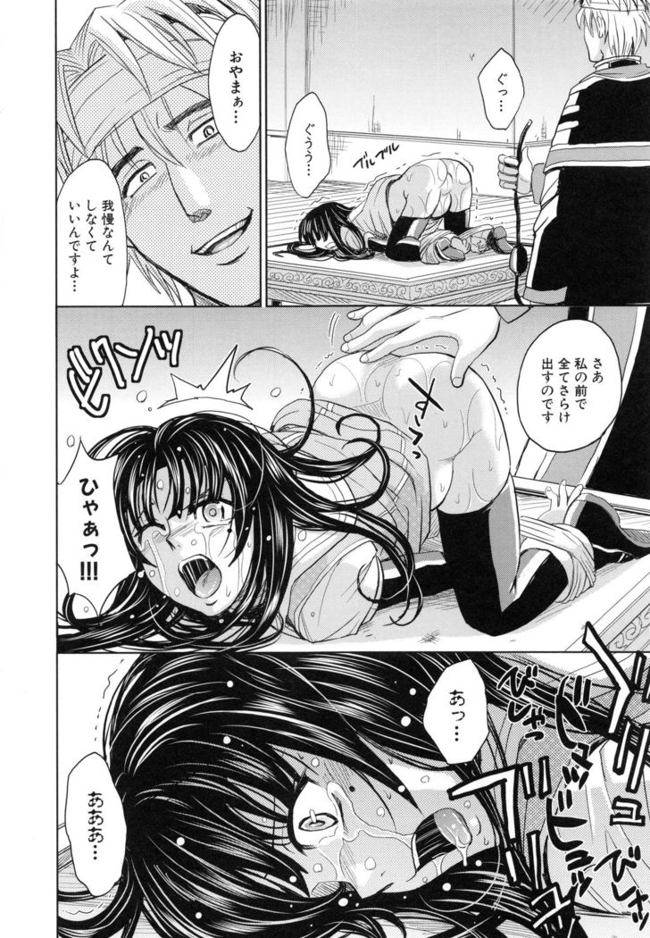 Saint Kangoku Gakuen 5