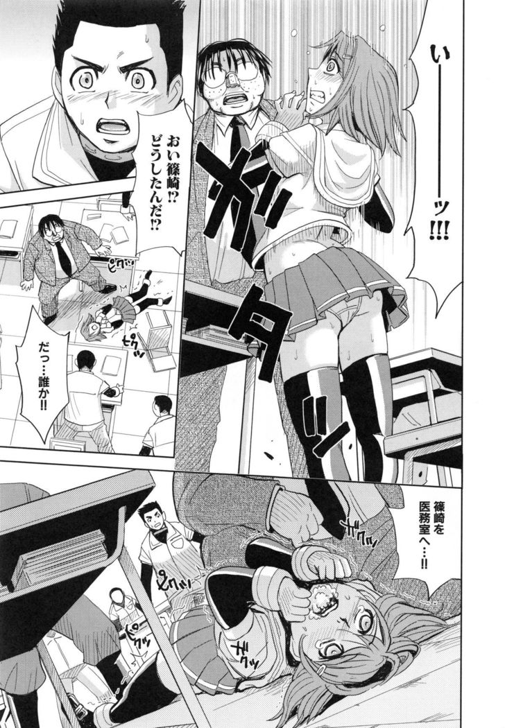 Saint Kangoku Gakuen 5