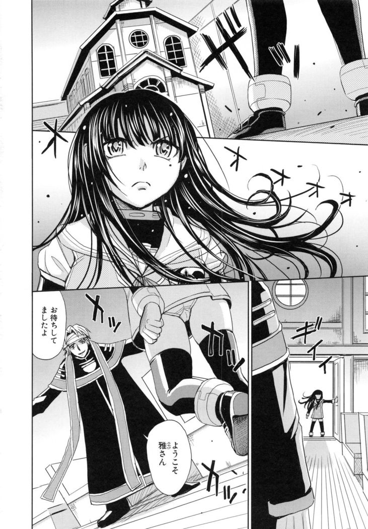 Saint Kangoku Gakuen 5