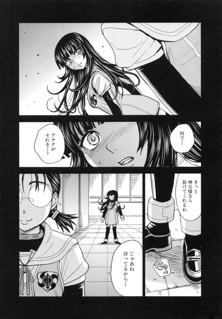 Saint Kangoku Gakuen 5