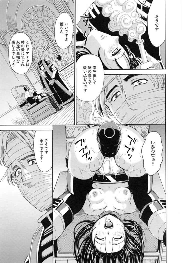 Saint Kangoku Gakuen 5
