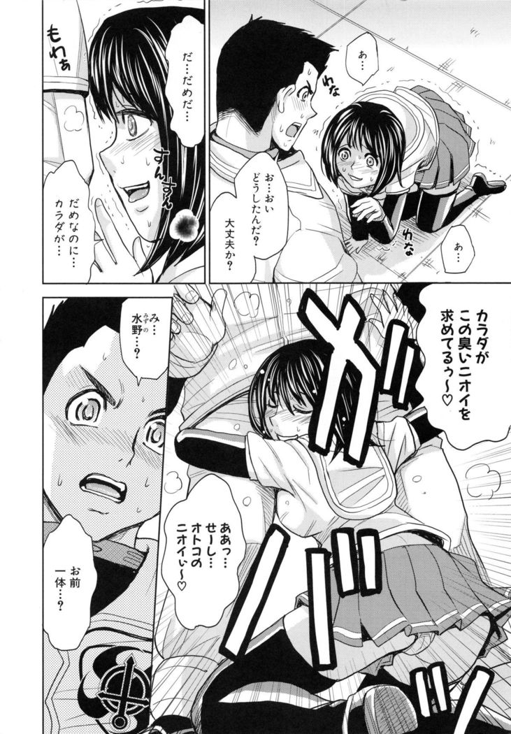Saint Kangoku Gakuen 5