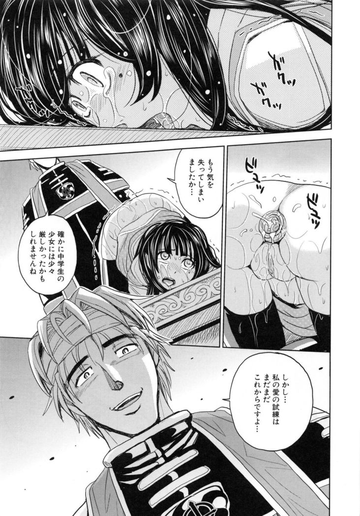 Saint Kangoku Gakuen 5