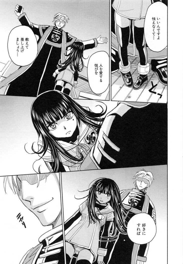 Saint Kangoku Gakuen 5