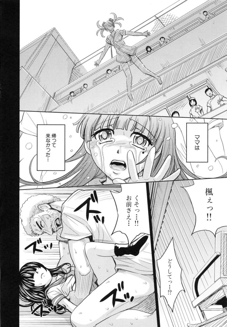 Saint Kangoku Gakuen 5