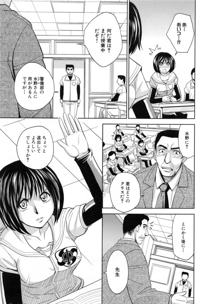 Saint Kangoku Gakuen 5