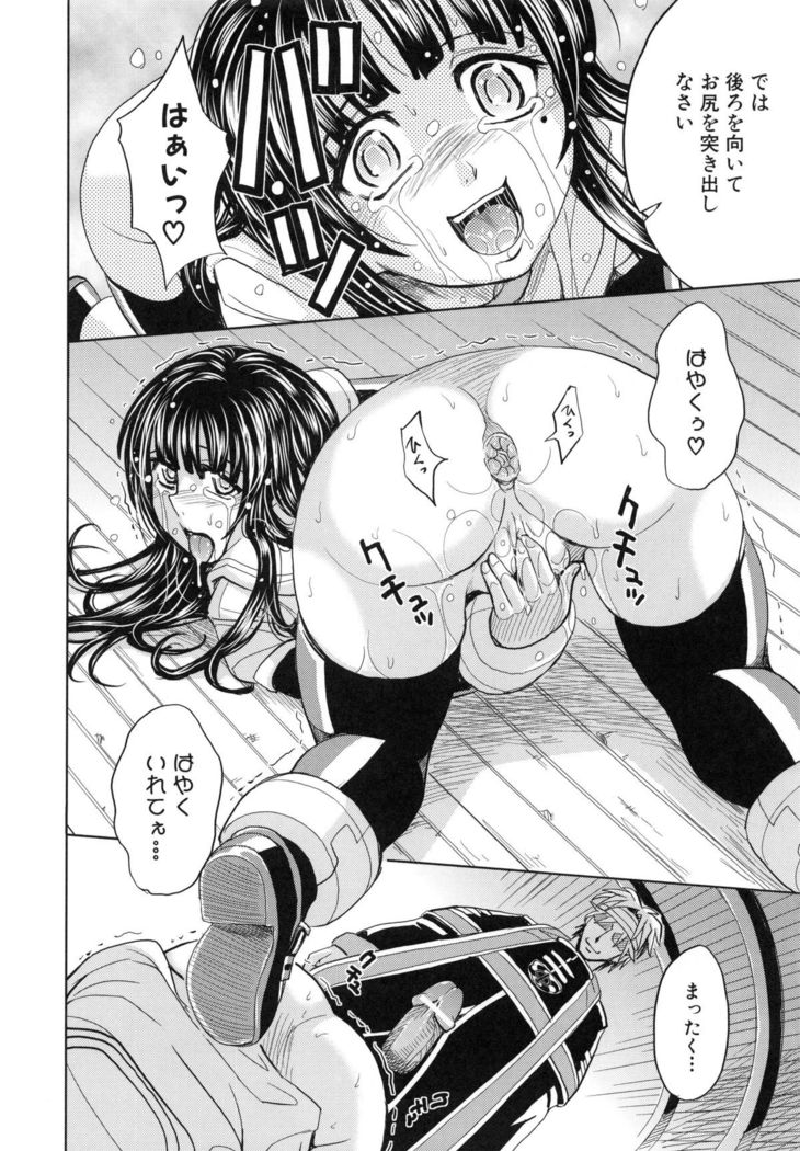 Saint Kangoku Gakuen 5