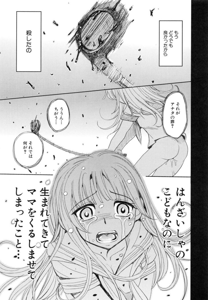 Saint Kangoku Gakuen 5