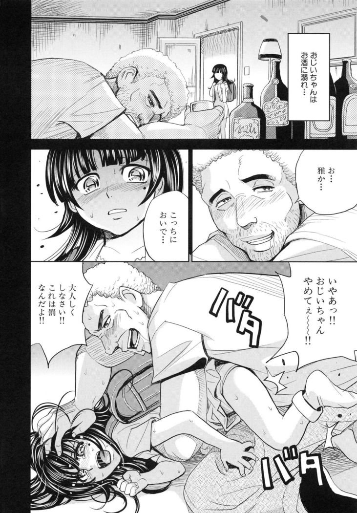 Saint Kangoku Gakuen 5