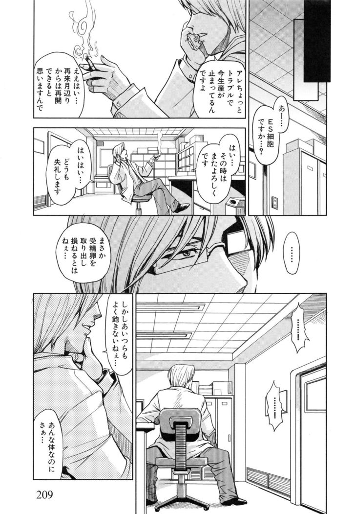 Saint Kangoku Gakuen 5