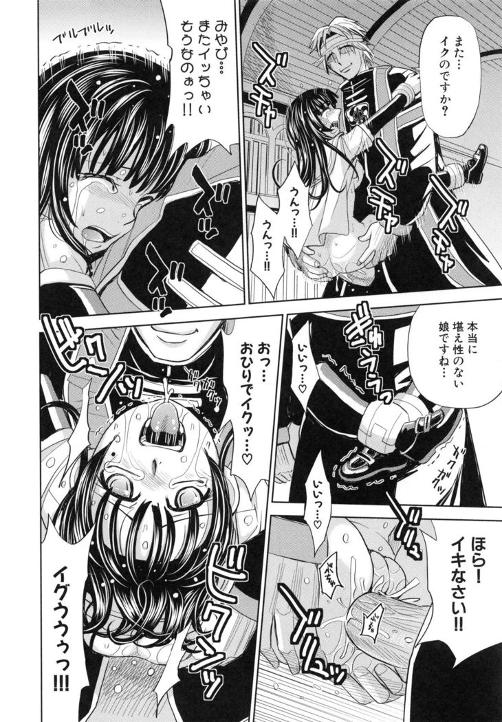 Saint Kangoku Gakuen 5