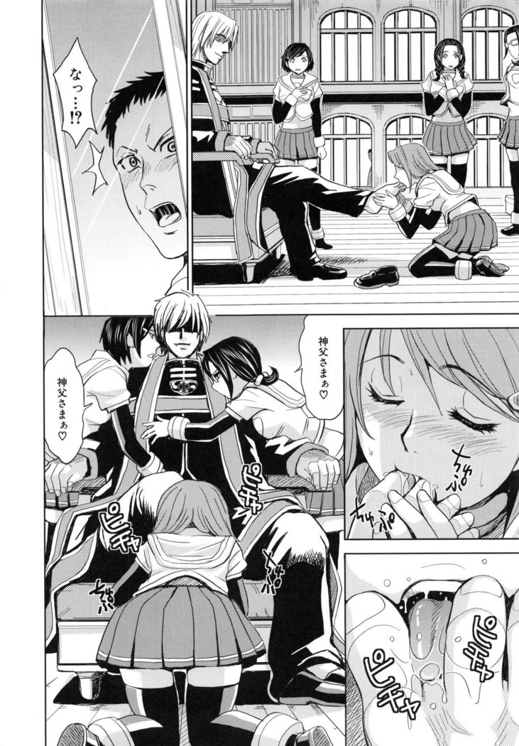 Saint Kangoku Gakuen 5