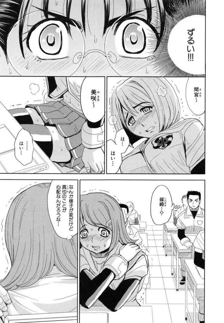 Saint Kangoku Gakuen 5