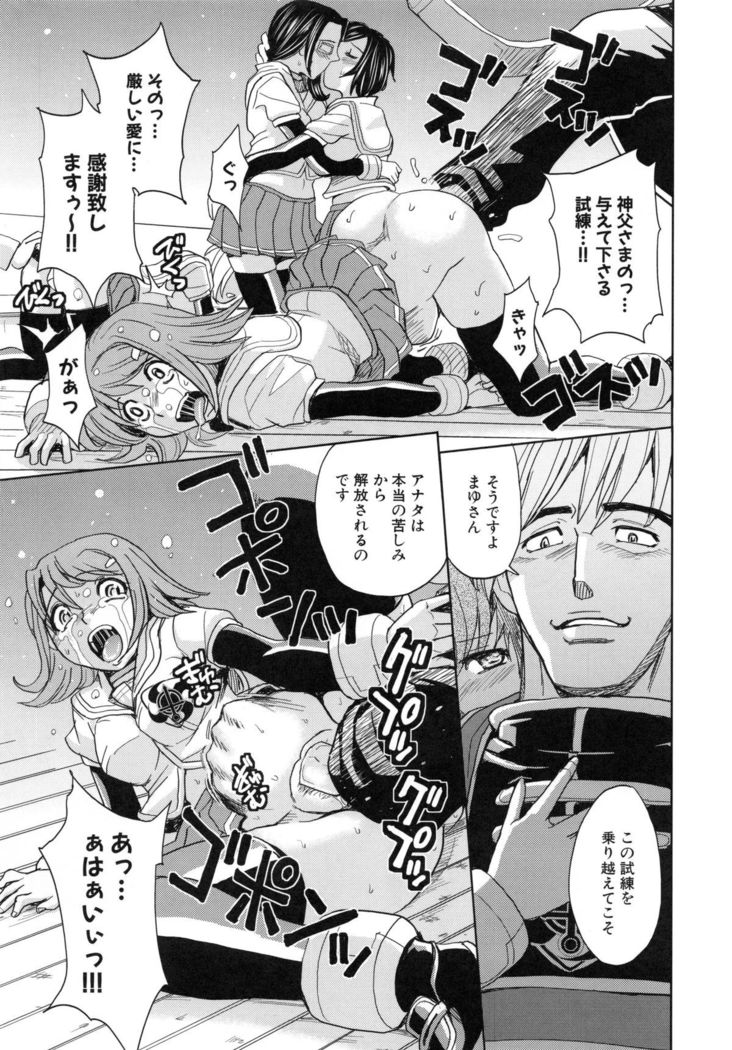 Saint Kangoku Gakuen 5