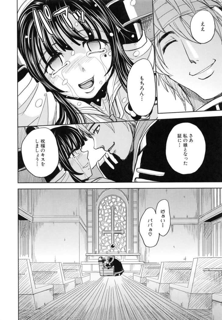 Saint Kangoku Gakuen 5