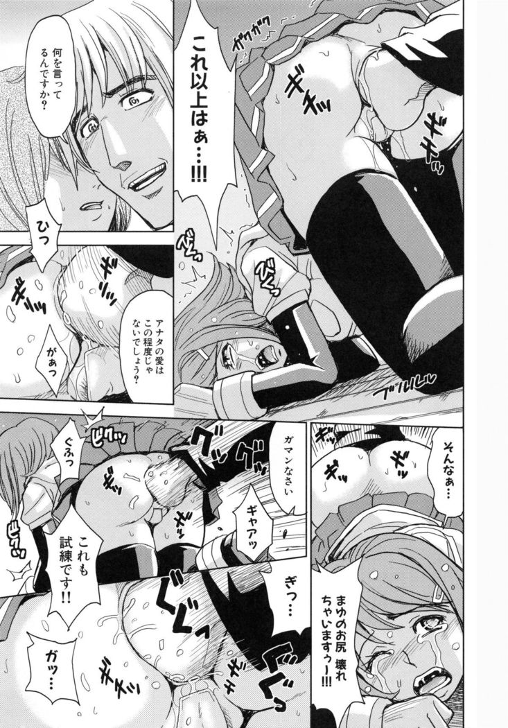 Saint Kangoku Gakuen 5