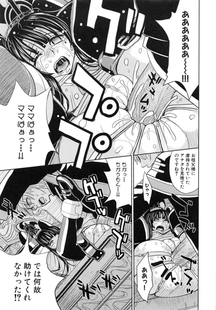 Saint Kangoku Gakuen 5
