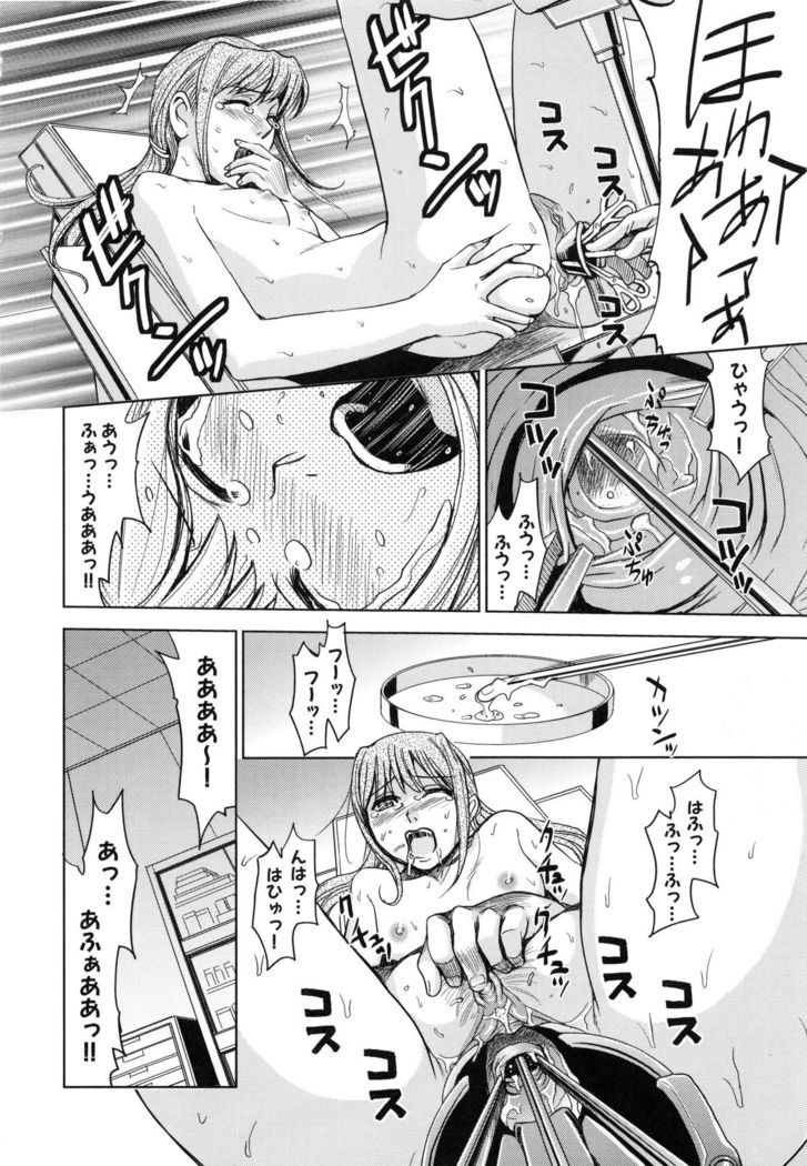 Saint Kangoku Gakuen 5