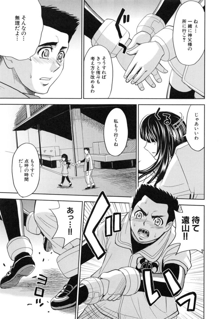 Saint Kangoku Gakuen 5