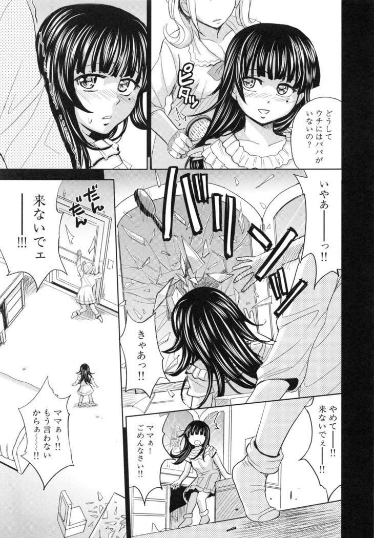 Saint Kangoku Gakuen 5