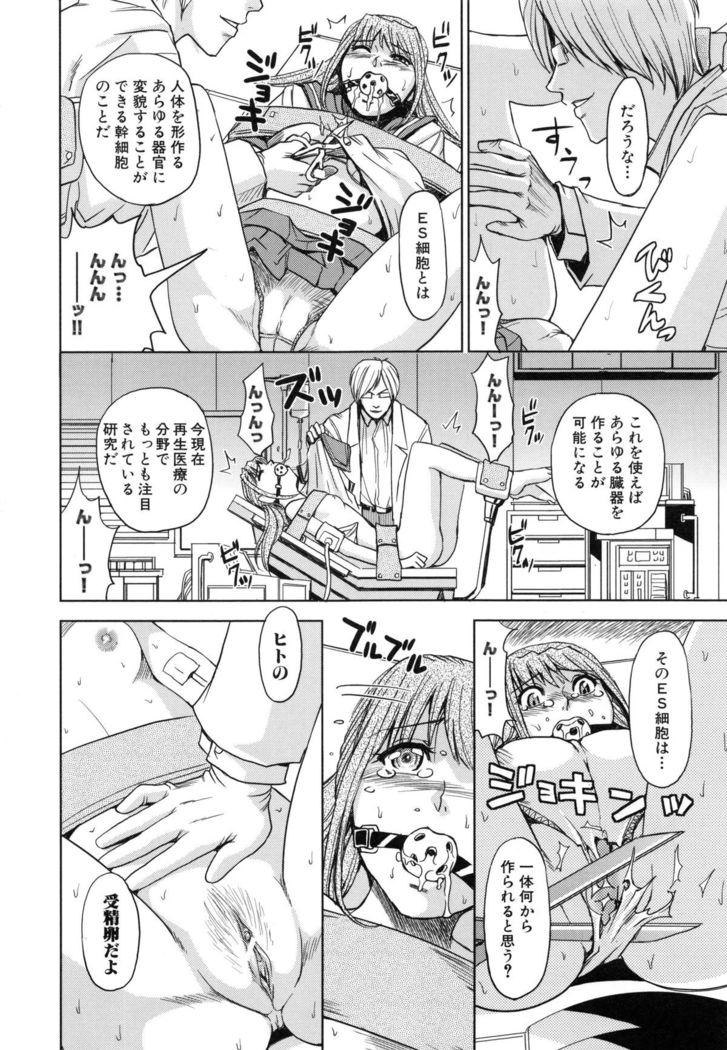 Saint Kangoku Gakuen 5