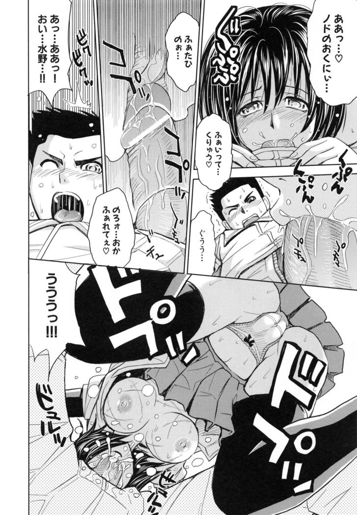 Saint Kangoku Gakuen 5