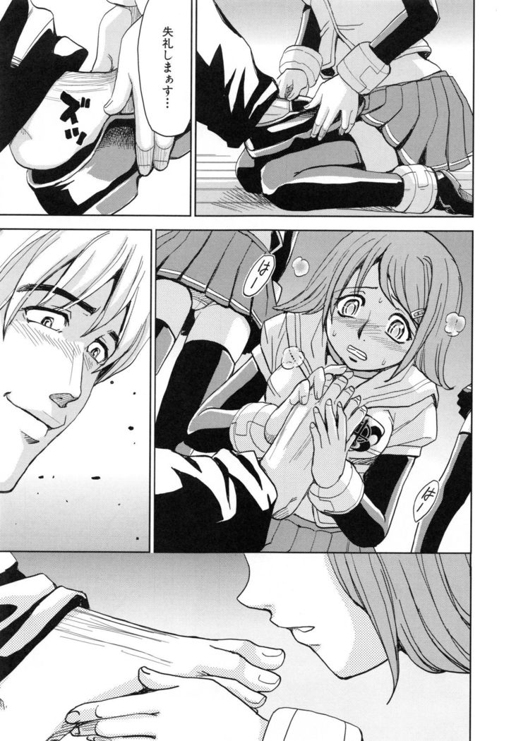 Saint Kangoku Gakuen 5