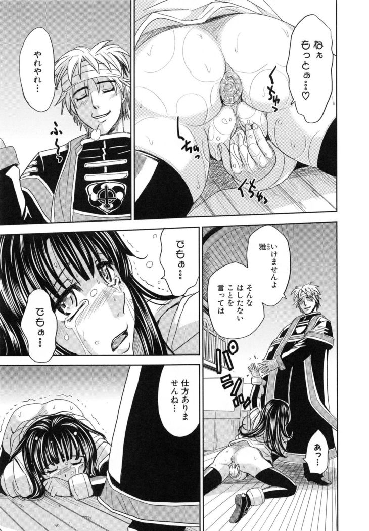 Saint Kangoku Gakuen 5