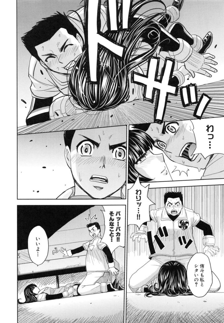 Saint Kangoku Gakuen 5