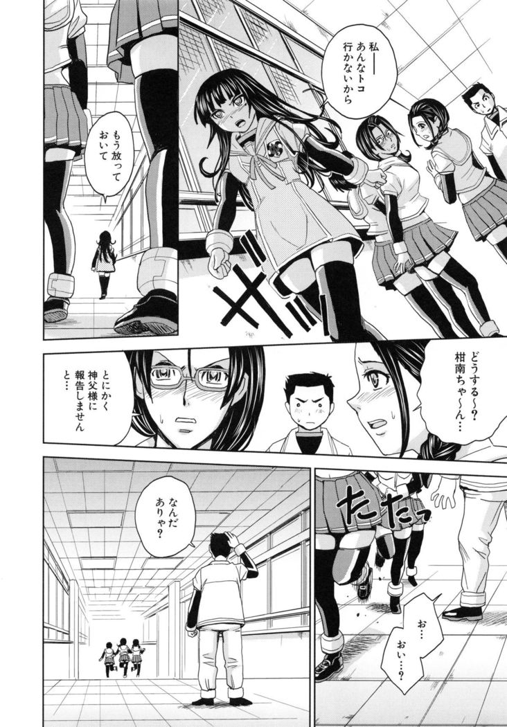 Saint Kangoku Gakuen 5