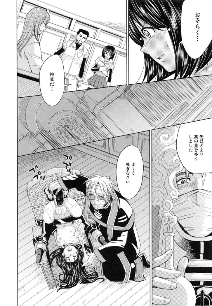 Saint Kangoku Gakuen 5