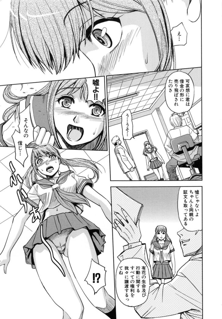 Saint Kangoku Gakuen 5