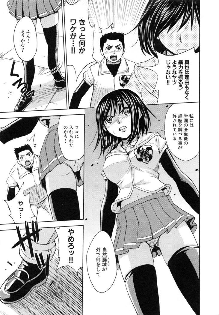 Saint Kangoku Gakuen 5