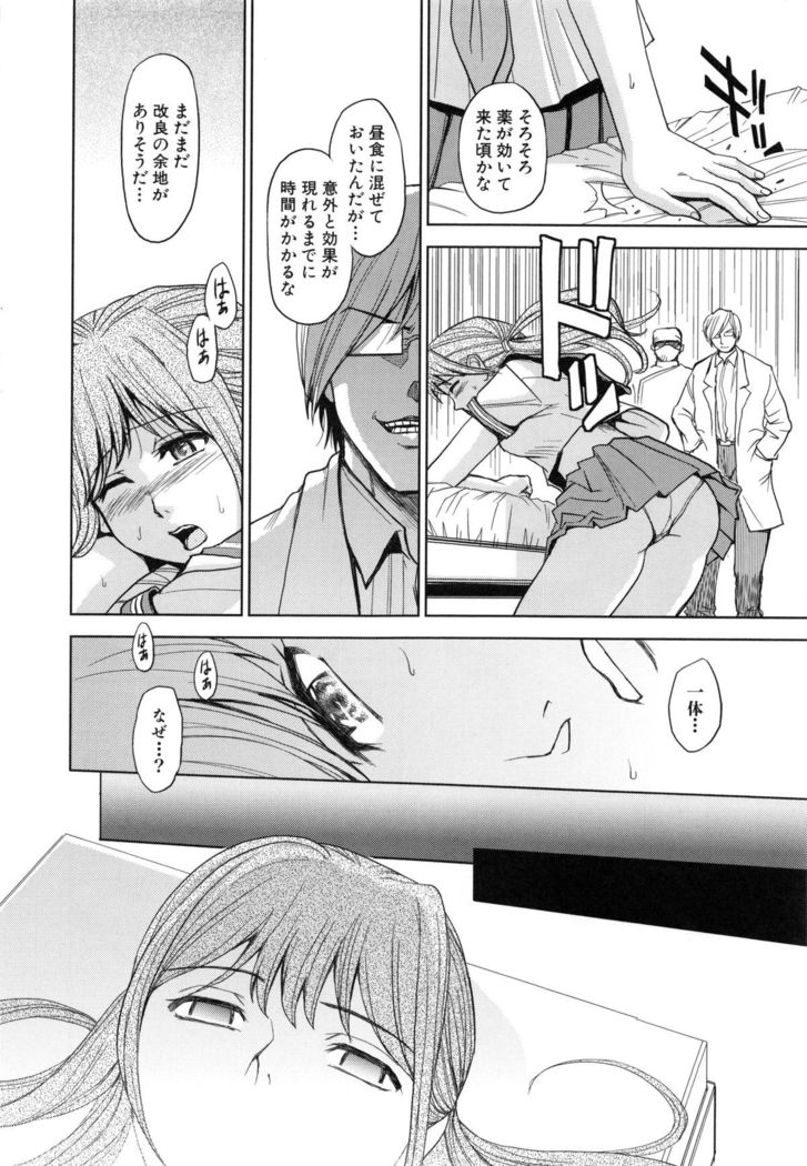 Saint Kangoku Gakuen 5