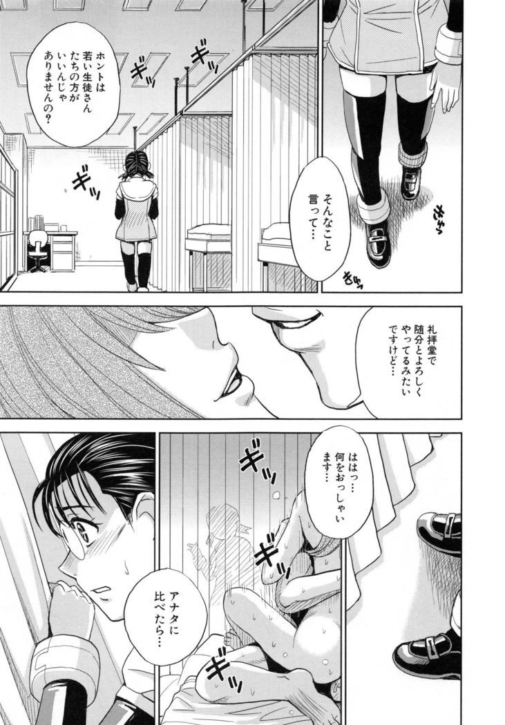 Saint Kangoku Gakuen 5