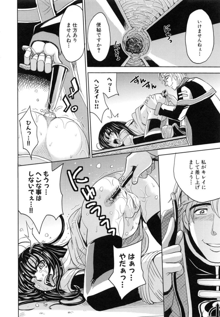 Saint Kangoku Gakuen 5