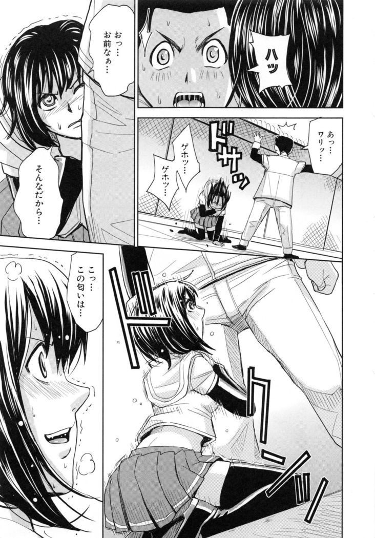 Saint Kangoku Gakuen 5