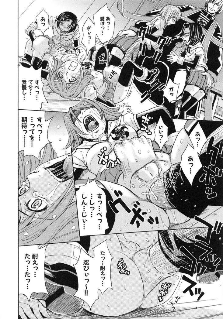 Saint Kangoku Gakuen 5