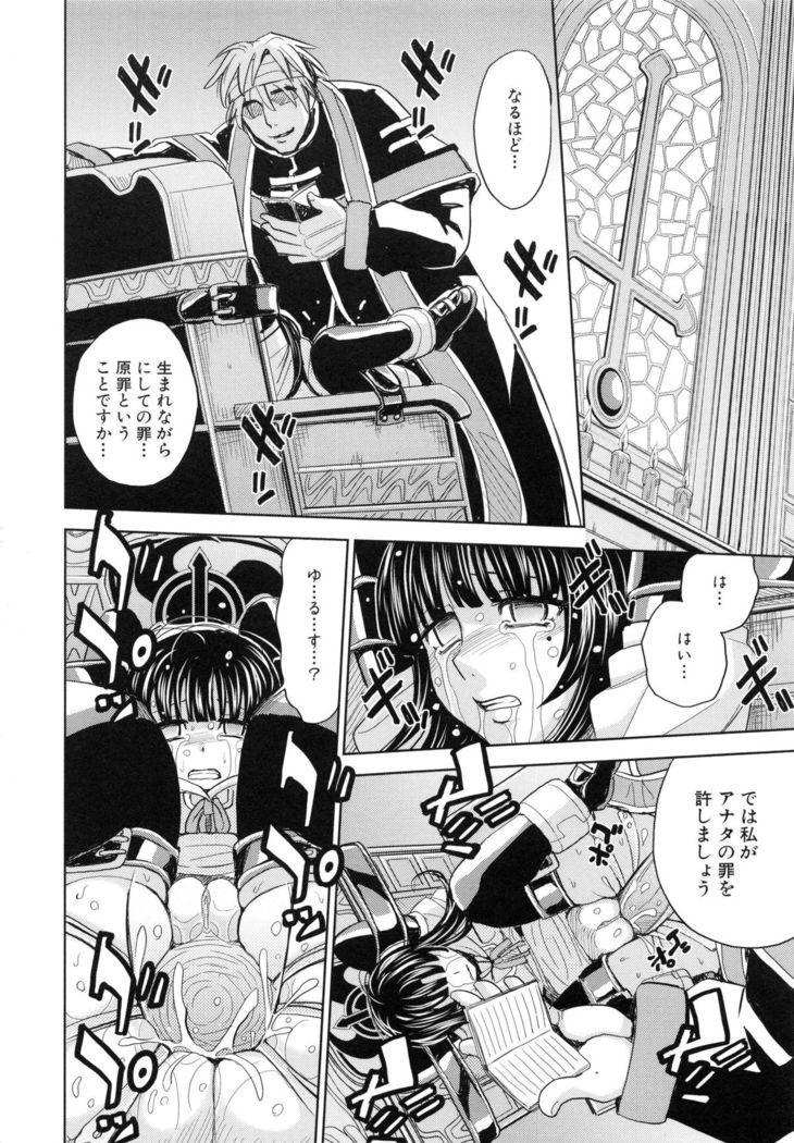 Saint Kangoku Gakuen 5
